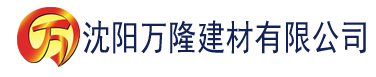 沈阳秋霞影院限制级建材有限公司_沈阳轻质石膏厂家抹灰_沈阳石膏自流平生产厂家_沈阳砌筑砂浆厂家